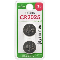 リチウム電池 CR2025 2個入 CR2025B2P
