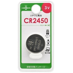 リチウム電池 CR2450 CR2450B1P
