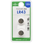アルカリボタン電池 LR43 2個入 LR43B2P