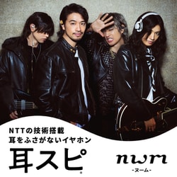 ヨドバシ.com - nwm ヌーム nwm ONE オープンイヤー型