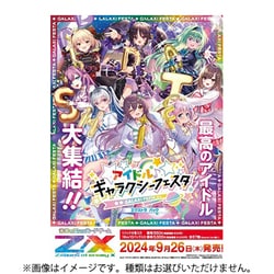 Z/X -Zillions of enemy X- EXパック 第49弾 アイドル♪ギャラクシーフェスタ 1パック（4枚入） [トレーディングカード]