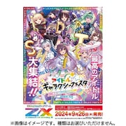 Z/X -Zillions of enemy X- EXパック 第49弾 アイドル♪ギャラクシーフェスタ 1パック（4枚入） [トレーディングカード]