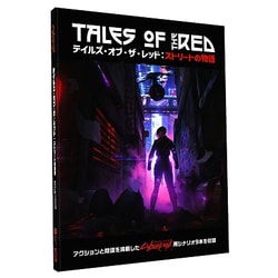 おすすめネット ヨドバシ.com - サイバーパンクRED JAPAN Hobby ホビージャパン テーブルトークRPG