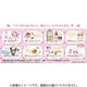 マイメロディ・クロミ スイートなお茶会 1個 [コレクショントイ]