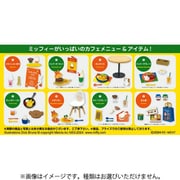 miffy little cafe 1個 [コレクショントイ]