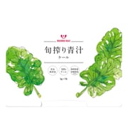 旬搾り青汁ケール 7袋 [健康食品]
