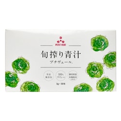 旬搾り青汁プチヴェール 30袋 [美容食品]