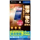 SB-A077-GASH/SMKV [抗ウイルス 抗菌 極薄 保護ガラス AQUOS R9 クリア]