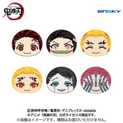 ヨドバシ.com - エンスカイ ensky 鬼滅の刃 おまんじゅうに