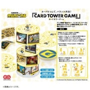 ミニオンズ カードタワーゲーム [バランスゲーム]