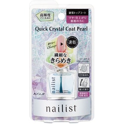トップコート 2AL6849 ネイリスト クイッククリスタルコート パール