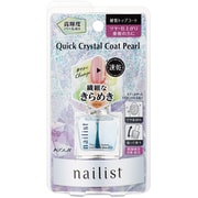 トップコート 2AL6849 ネイリスト クイッククリスタルコート パール
