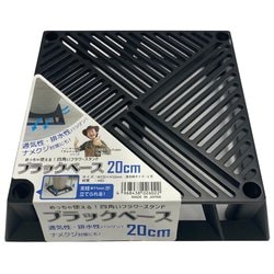 ブラックベース 20cm 6号鉢まで対応