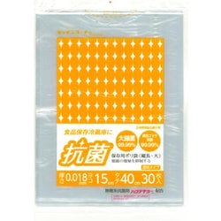 抗菌ポリ袋 縦大 30枚 NKP-TL