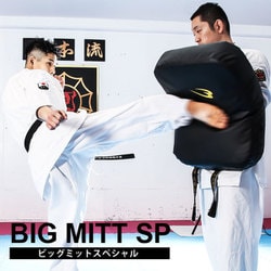 KM168BK [ビッグミットSP ブラック]