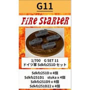 FS-G11 1/700 ドイツ軍 Sdkfz251Dセット [組立式プラスチックモデル]