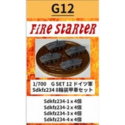 FS-G12 1/700 ドイツ軍 Sdkfz234 8輪装甲車セット [組立式プラスチックモデル]