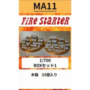 FS-MA11 1/700 BOXセット 1 [プラモデル用パーツ]