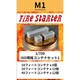 FS-M1 1/700 ISO規格コンテナセット 1 [プラモデル用パーツ]