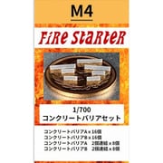 FS-M4 1/700 コンクリートバリアセット [プラモデル用パーツ]