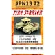 FS-JPN13_72 1/72 くろがね四起 B型 九五式小型乗用車 後期型 [組立式プラスチックモデル]