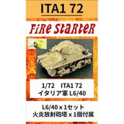 FS-ITA1_72 1/72 イタリア軍 L6/40 [組立式プラスチックモデル]
