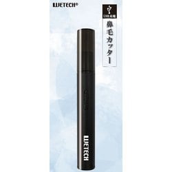 充電式 鼻毛カッター エチケットスティック WJ-8163