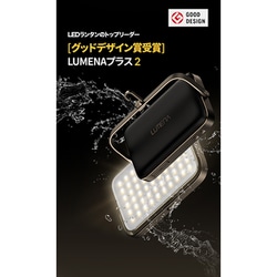 ヨドバシ.com - ルーメナー LUMENA LUMENA プラス2 ブラック ヨドバシ.com - ルーメナー LUMENA LUMENA プラス2 ブラック