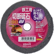 803700 [切断砥石 鉄工用 得々5枚入り 100mm]