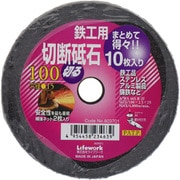803701 [切断砥石 鉄工用 得々10枚入り 100mm]