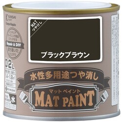 #00347650401002 [マットペイント ブラックブラウン 0.2L]