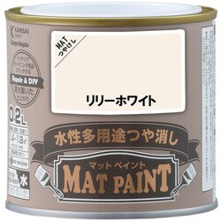 #00347651221002 [マットペイント リリーホワイト 0.2L]