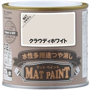 #00347651391002 [マットペイント クラウディホワイト 0.2L]