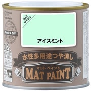 #00347651451002 [マットペイント アイスミント 0.2L]