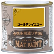 #00347651471002 [マットペイント ゴールデンイエロー 0.2L]