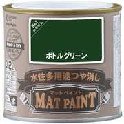 #00347651671002 [マットペイント ボトルグリーン 0.2L]