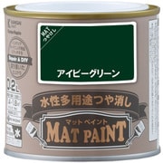 #00347651971002 [マットペイント アイビーグリーン 0.2L]