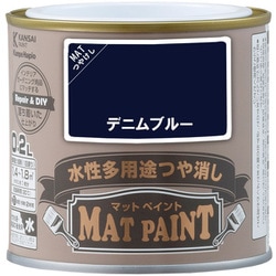 #00347651981002 [マットペイント デニムブルー 0.2L]