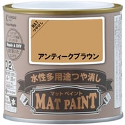 #00347652041002 [マットペイント アンティークブラウン 0.2L]