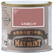 #00347652441002 [マットペイント レトロピンク 0.2L]
