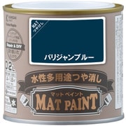 #00347652481002 [マットペイント パリジャンブルー 0.2L]