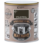 #00347650401007 [マットペイント ブラックブラウン 0.7L]