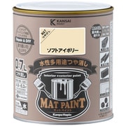 #00347651421007 [マットペイント ソフトアイボリー 0.7L]