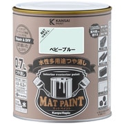 #00347651431007 [マットペイント ベビーブルー 0.7L]