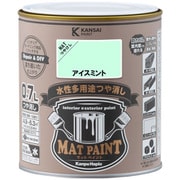 #00347651451007 [マットペイント アイスミント 0.7L]
