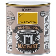 #00347651471007 [マットペイント ゴールデンイエロー 0.7L]