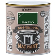 #00347651671007 [マットペイント ボトルグリーン 0.7L]