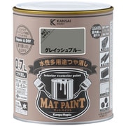 #00347651961007 [マットペイント グレイッシュブルー 0.7L]