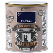 #00347651981007 [マットペイント デニムブルー 0.7L]