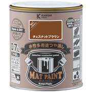 #00347651991007 [マットペイント チェスナットブラウン 0.7L]